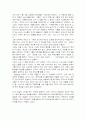 버림받은 성적표를 읽고 줄거리 요약 및 감상문 과 느낀점 및 나의소감 2페이지