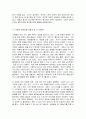 유쾌한 심리학 줄거리 요약 및 감상문 과 느낀점 및 나의소감 7페이지