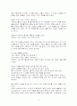 죽음의 수용소를 읽고 줄거리 요약 및 감상문 과 느낀점 및 나의소감 5페이지