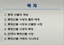 통화선물시장 2페이지
