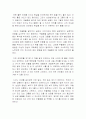 우울증 심리학을 읽고 줄거리 요약 및 감상문 과 느낀점 및 나의소감 4페이지