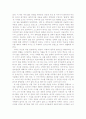 소설 완득이와 자전거 말고 바이크를 읽고 줄거리 요약 및 감상문 과 느낀점 및 나의소감 4페이지