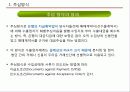 국제무역대금의 결제방식 - 추심방식, 송금방식, 신용장방식, 신용장의 종류, 신용장의 당사자, 결제 방식별 수출거래의 비교 3페이지