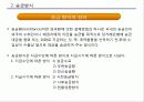 국제무역대금의 결제방식 - 추심방식, 송금방식, 신용장방식, 신용장의 종류, 신용장의 당사자, 결제 방식별 수출거래의 비교 12페이지