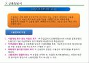 국제무역대금의 결제방식 - 추심방식, 송금방식, 신용장방식, 신용장의 종류, 신용장의 당사자, 결제 방식별 수출거래의 비교 24페이지