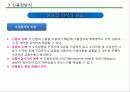 국제무역대금의 결제방식 - 추심방식, 송금방식, 신용장방식, 신용장의 종류, 신용장의 당사자, 결제 방식별 수출거래의 비교 25페이지