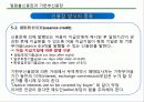국제무역대금의 결제방식 - 추심방식, 송금방식, 신용장방식, 신용장의 종류, 신용장의 당사자, 결제 방식별 수출거래의 비교 39페이지