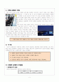 최적설계-선형과 비선형 문제 3페이지