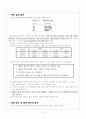 최적설계-선형과 비선형 문제 8페이지