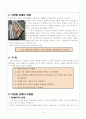 최적설계-선형과 비선형 문제 13페이지