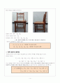 최적설계-선형과 비선형 문제 14페이지