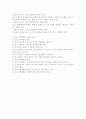 제1장 청소년 프로그램 개발의 이해 3페이지