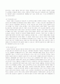 학교폭력에 대한 원인 및 이에 대한 해결책에 대한 본인의 의견 3페이지