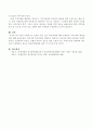 학교폭력에 대한 원인 및 이에 대한 해결책에 대한 본인의 의견 5페이지