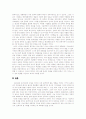 모더니즘 문학의 성과와 한계 9페이지