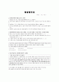 중2) 교생실습(교육실습)  - 고전소설 ‘양반전’ : 3. 비판의 기술 (2) 더 높아졌으면 좋겠어 14페이지