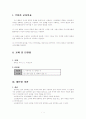 중2)  - 2. 사라지는 것, 잊히는 것 : (2) 알고 싶은 것, 알리고 싶은 것 2페이지