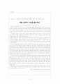 중2)  - 2. 사라지는 것, 잊히는 것 : (2) 알고 싶은 것, 알리고 싶은 것 7페이지