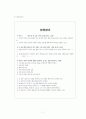 중2)  - 2. 사라지는 것, 잊히는 것 : (2) 알고 싶은 것, 알리고 싶은 것 8페이지