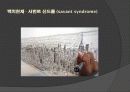 전반적 발달장애 -자폐증 6페이지