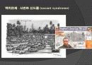 전반적 발달장애 -자폐증 7페이지
