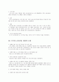 제7차 교육과정과 제7차 개정 교육과정에서 국어교과교육의 목표와 구체적인 교과교육 방안 탐색 2페이지