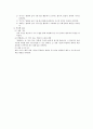 제7차 교육과정과 제7차 개정 교육과정에서 국어교과교육의 목표와 구체적인 교과교육 방안 탐색 4페이지
