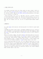 청각장애와 인지발달 11페이지