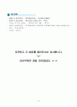 청각장애와 인지발달 13페이지