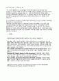 화장품 바로알기(TiO2) 9페이지
