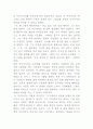 닉부이치치의 허그 줄거리 요약 및 감상문 과 느낀점 및 나의소감 4페이지