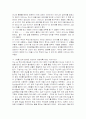 산타가 만난 아이들 줄거리 요약 및 감상문 과 느낀점 및 나의소감 6페이지