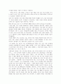 영화 도가니 줄거리 요약 및 감상문 과 느낀점 및 나의소감 4페이지