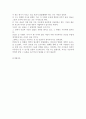 영화 도가니 줄거리 요약 및 감상문 과 느낀점 및 나의소감 6페이지