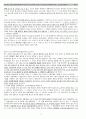 2011년도 민법 상하반기판례 (10.12.09~11.12.27까지 선고된 것 中)선고일 내림차순 2페이지