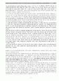 2011년도 민법 상하반기판례 (10.12.09~11.12.27까지 선고된 것 中)선고일 내림차순 11페이지