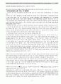 2011년도 민법 상하반기판례 (10.12.09~11.12.27까지 선고된 것 中)선고일 내림차순 17페이지