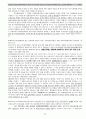 2011년도 민법 상하반기판례 (10.12.09~11.12.27까지 선고된 것 中)선고일 내림차순 29페이지