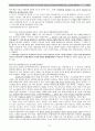 2011년도 민법 상하반기판례 (10.12.09~11.12.27까지 선고된 것 中)선고일 내림차순 31페이지