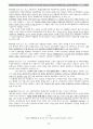 2011년도 민법 상하반기판례 (10.12.09~11.12.27까지 선고된 것 中)선고일 내림차순 39페이지