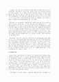 독점규제법상 재판매가격 유지행위의 위법성 5페이지