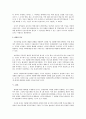 독점규제법상 재판매가격 유지행위의 위법성 6페이지