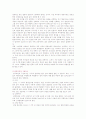[입지선정] 입지선정의 개념, 중요성 및 방법 5페이지