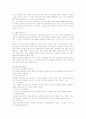 [입지선정] 입지선정의 개념, 중요성 및 방법 6페이지