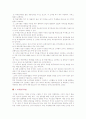 [입지선정] 입지선정의 개념, 중요성 및 방법 11페이지