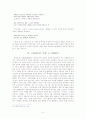 조명희  연구  5페이지