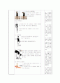 배드민턴지도안 5페이지