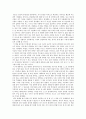 마이클 샌델의 ‘정의란 무엇인가’를 읽고 3페이지