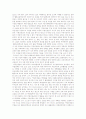 ‘죽은 시인의 사회(Dead Poets Society)’를 보고 - 진정한 스승이란? 3페이지