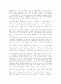 첨단과학의 이해 수업을 듣고 3페이지